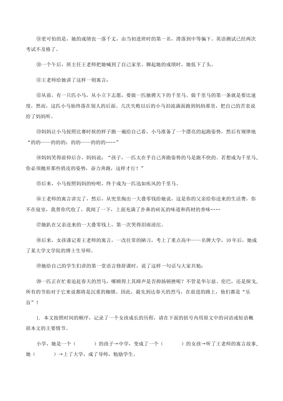 语文九年级上册 14:文学作品阅读.docx_第2页