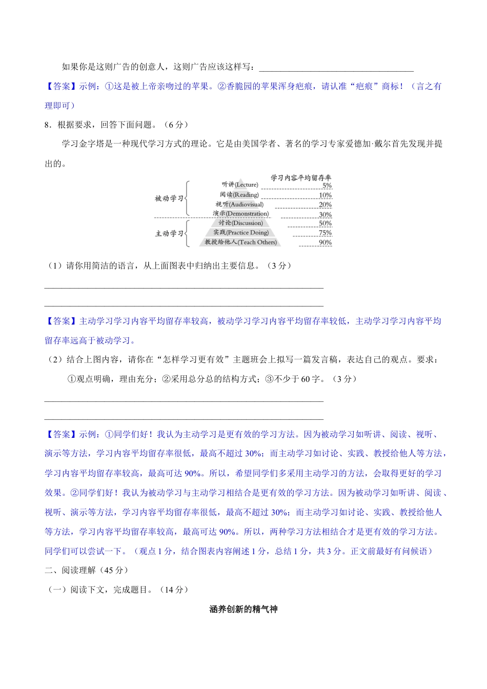 语文九年级上册 第五单元 【过关测试】.docx_第3页