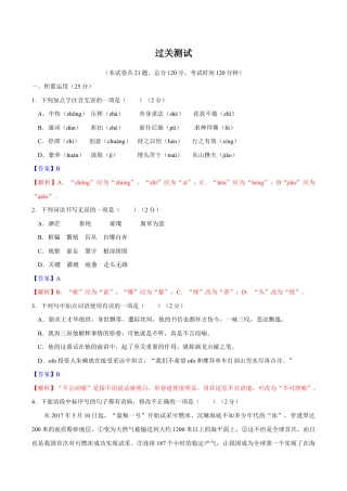 语文九年级上册 第五单元  【过关测试】.docx