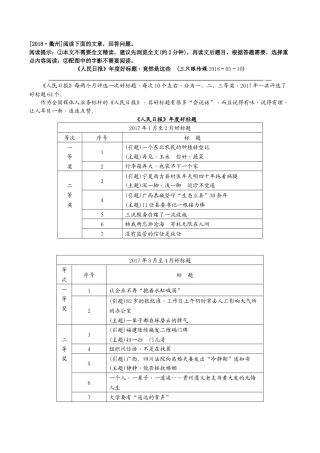 语文九年级下册 中考真题测.docx