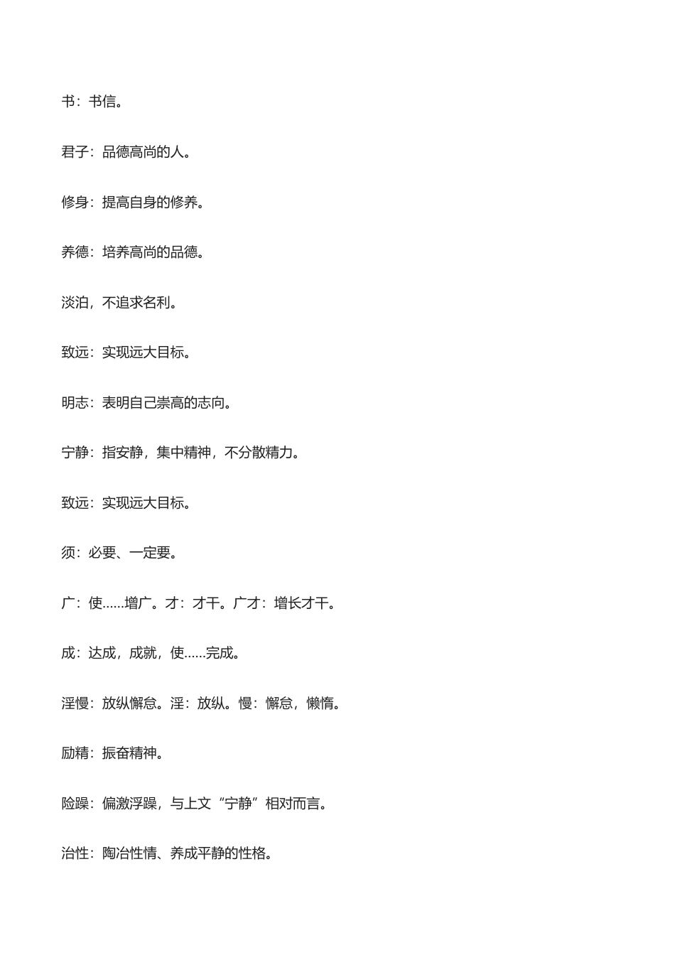 语文七年级上册 第四单元知识点复习及达标测试卷.docx_第3页