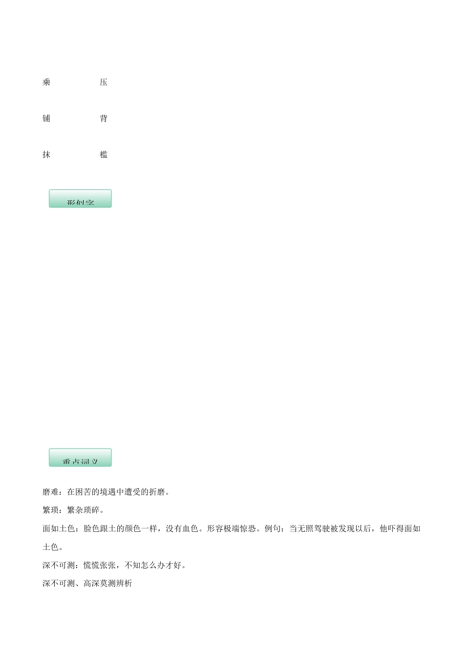 语文七年级下册 第三单元(知识记诵手册)(解析版).docx_第3页
