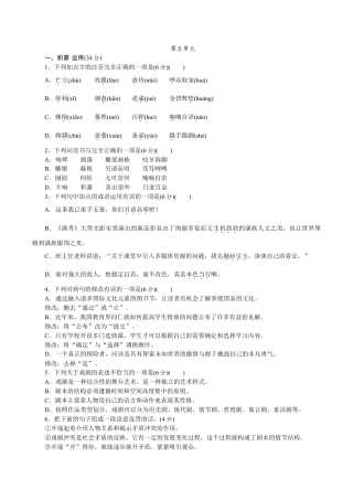 05人教版九年级语文下册（2018部编）第五单元测试题.docx