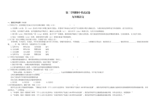5.九年级下学期期中语文试题.docx
