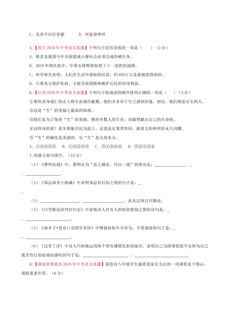 06 第六单元(B卷提升卷)(原卷版).doc_第2页