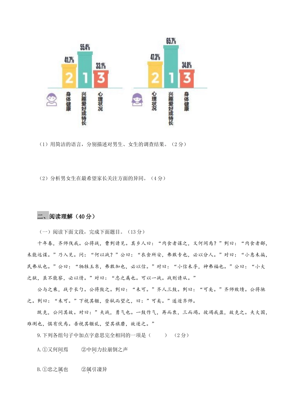 06 第六单元(B卷提升卷)(原卷版).doc_第3页