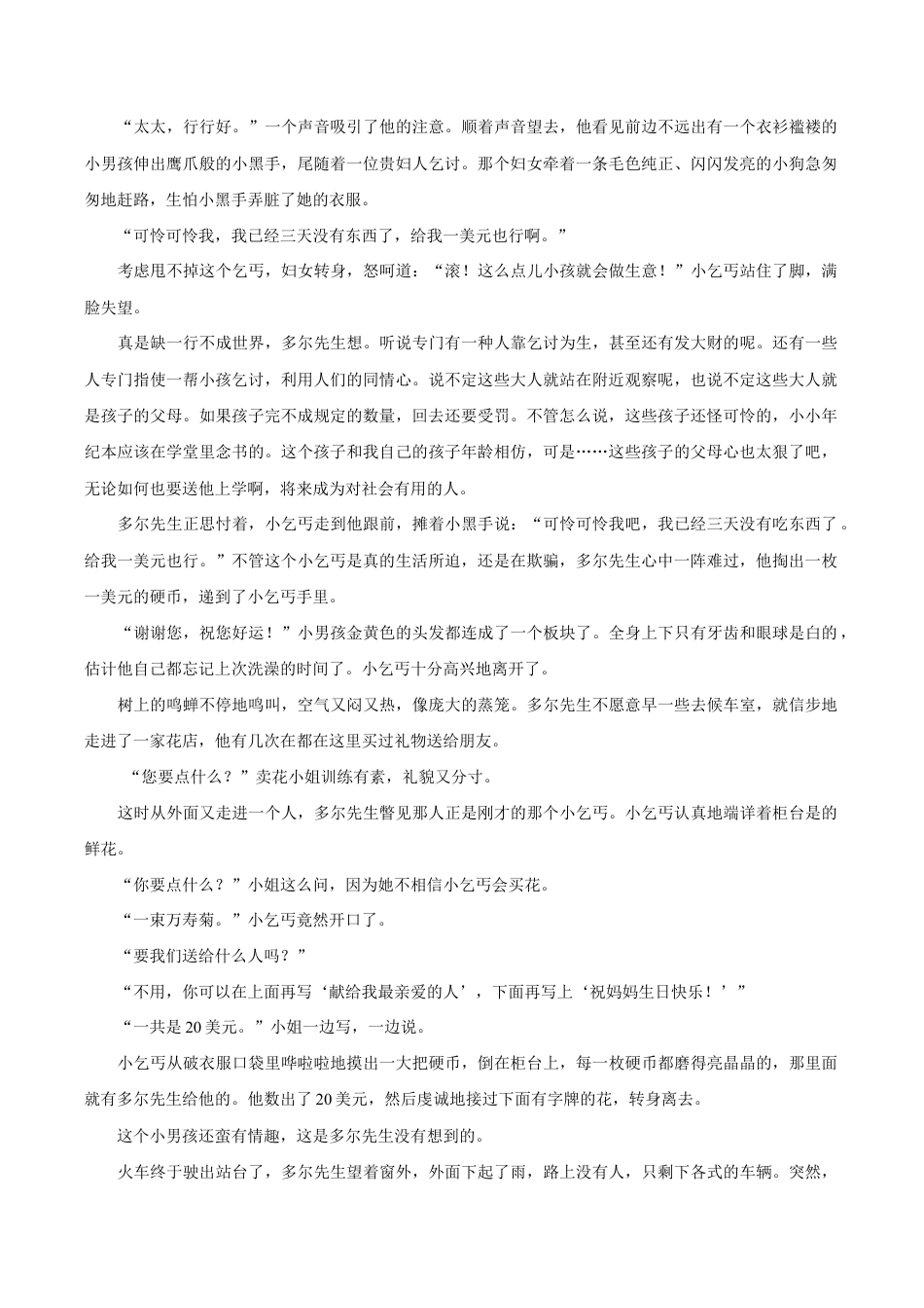 七年级下学期期中考试语文试卷.doc_第3页