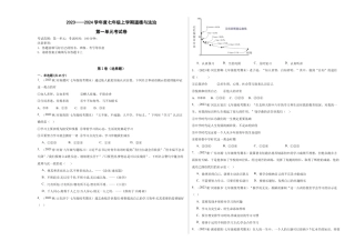 七年级上册道法 第一单元 成长的节拍（单元测试）（试卷＋答案）.docx
