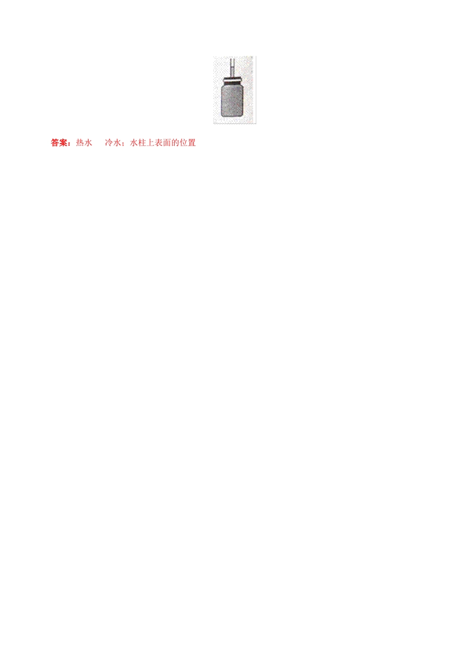 初二物理上册-第3章 第1节 温度 练习题.docx_第3页