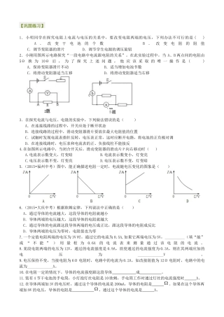 人教版初三物理-欧姆定律  巩固练习.docx