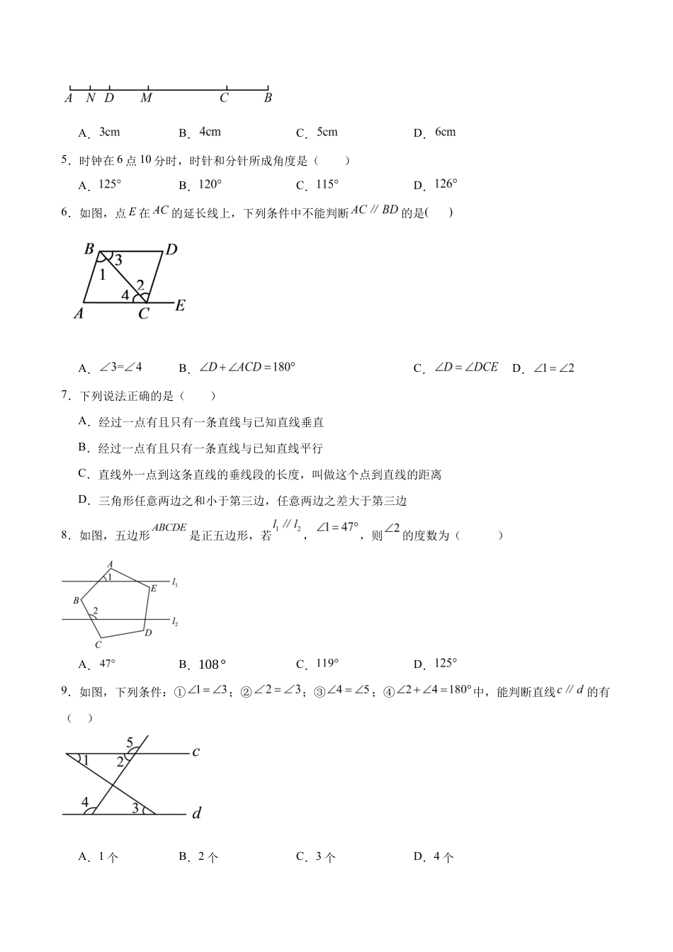 苏科版七年级上数学-第6章 平面图形的初步认识(A卷·提升卷 单元重点综合测试)(原卷版).docx_第2页
