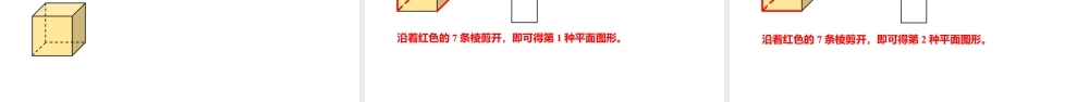 5.3转化 表达- 2024-2025学年七年级数学上册同步精品课件(苏科版).pptx