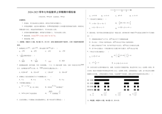 七年级数学期中模拟卷（考试版A3）【测试范围：苏科版2024七年级上册第1章-第3章】（苏科版2024）.docx