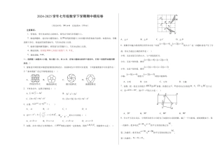 七年级数学期中模拟卷（考试版A3）【测试范围：苏科版七年级下册第7、8、9章】（扬州专用）.docx