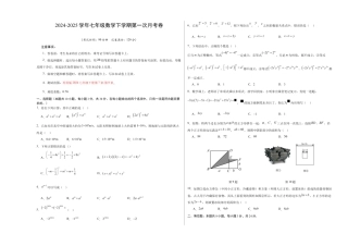 七年级数学月考卷（考试版A3）【测试范围：苏科版七下第七章-第八章】（无锡专用）.docx