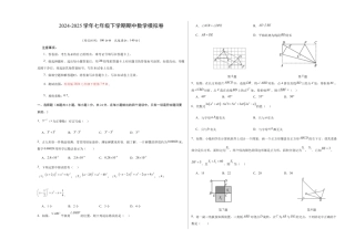 七年级数学期中模拟卷（考试版A3）【测试范围：苏科版七年级下册第7、8、9章】（徐州专用）.docx