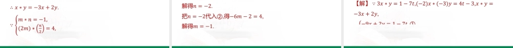 11.3+解一元一次不等式课件苏科版七年级数学下册+.pptx