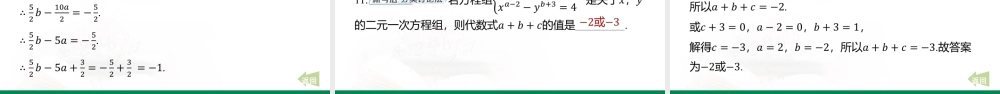 10.1++二元一次方程课件苏科版七年级数学下册.pptx
