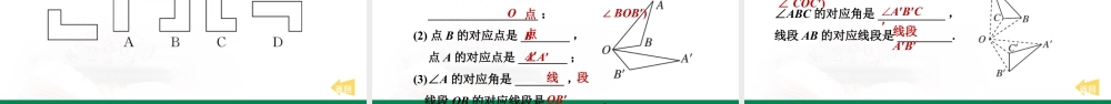 9.3 旋转课件苏科版七年级数学下册.pptx