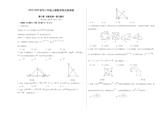八上数学第3章 勾股定理测试 提升卷（考试版A3）.docx