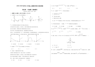八上数学第5章 一次函数测试 基础卷（考试版A3）.docx