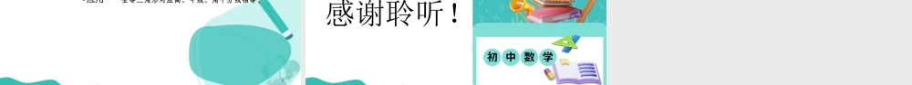 苏科版数学八上-1.3全等三角形的判定(第3课时 角角边)(教学课件) .pptx