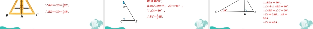苏科版数学八上-1.5 等腰三角形(第3课时 等边三角形)(教学课件) .pptx
