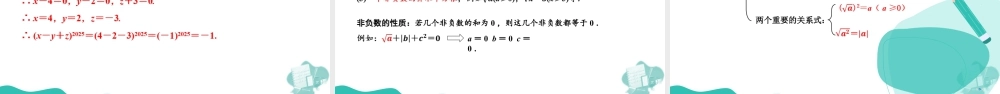 苏科版数学八上-2.1平方根(第1课时 算术平方根)(教学课件).pptx