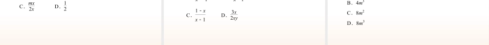 10.2分式的基本性质 课件2025-2026学年苏科版数学八年级下册.pptx