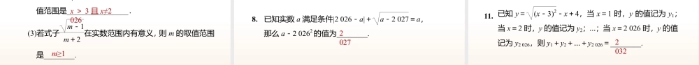 11.1二次根式的概念 课件2025-2026学年苏科版数学八年级下册.pptx