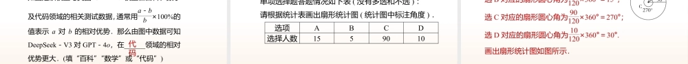 6.2统计图 6.3统计案例:货比三家 课件 2025-2026学年苏科版数学八年级下册.pptx